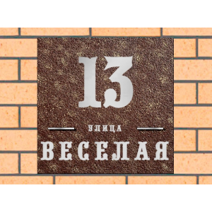 Квадратная рельефная литая табличка на дом купить в Ростове артикул ЛТ013 коричневая с патиной